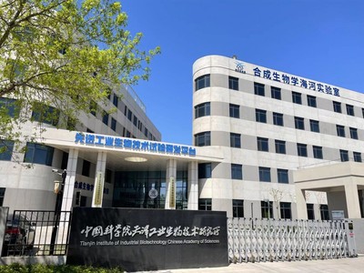 中科優品研發中心喜遷中科院工生所先進工業生物技術實驗研發平臺