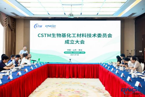 重磅 cstm 生物基化工材料技術(shù)委員會(huì)正式成立