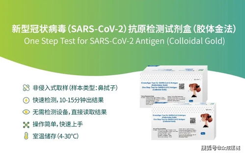 東方生物與基蛋生物新冠抗原自檢試劑盒獲CE認證，生物基材料技術研發助力抗疫