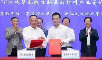 總投資約100億元！崇左市攜手浙江友誠控股集團(tuán) 共筑生物基新材料產(chǎn)業(yè)新高地